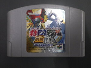 中古 任天堂 NINTENDO64 ロクヨン ROMカセット カセット Nintendo ポケモンスタジアム金銀 クリスタル 品番: NUS-NP3J-JPN 管理No.14664