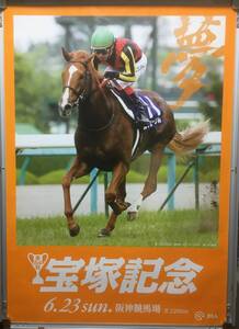 競馬ポスターB1：オルフェーヴル「2013年 第54回宝塚記念」