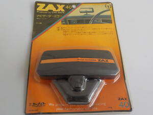 旧車 カーメイト製 ZAX ナービゲーターミラー 新品 当時物　 オートアクセサリー