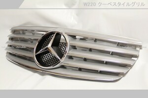 @組立完成品出荷W220 Sクラス 前期用フロントグリル 銀 (シルバー)S320 S350 S430 S500 S500ロング S600 S55AMG S65AMG