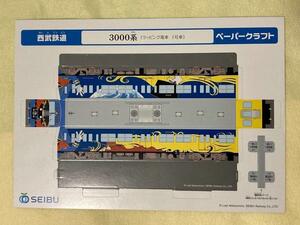 西武鉄道　3000系　松本零士　銀河鉄道999 コラボ　ペーパークラフト ● 