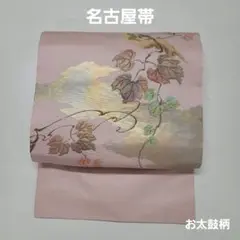 名古屋帯 正絹 お太鼓柄 九寸 薄紫 葉模様 素敵な帯 ema-0112