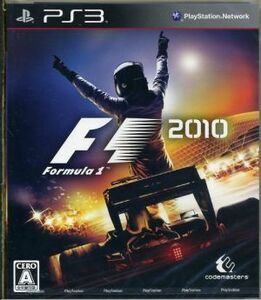 Ｆ１　２０１０／ＰＳ３