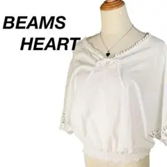 美品　BEAMS HEART ビームスハート ブラウス ７分袖  袖口レース 白