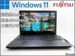 超高速Core-i7/最上級★爆速カスタマイズ/FUJITSU LIFEBOOK AH53/X Webカメラ/新品SSD480G/8G/BD/Bluetooth/wifi/Win11/オフィス/ソフト