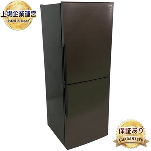 SHARP SJ-PD28J-T ノンフロン 冷凍冷蔵庫 280L (冷蔵室 155L 冷凍室 125L) シャープ 家電 中古 楽 Y9353370