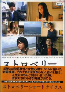 ★ストロベリーショートケイクス★池脇千鶴/中越典子/中村優子/加瀬亮/安藤政信（DVD・レンタル版）