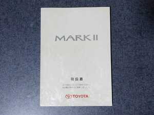 トヨタ マークⅡ 110系　取扱説明書 2000年10月 マ-15 GX110 JZX110 115 1G-FE 1JZ FSE GTE GE グランデ iR-V TOYOTA MARK2 Owners Manual