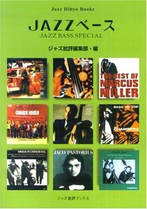 【中古】 JAZZベース AN ENCYCLOPEDIA OF JAZZ BASSISTS A to Z (ジャズ批評ブ