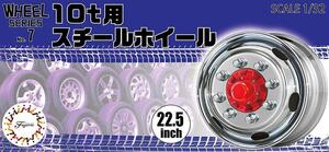 フジミ 1/32 ホイールシリーズ No.7 10t用スチールホイール 22.5インチ