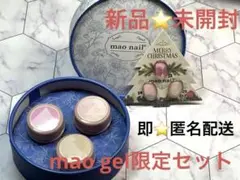 新品⭐️カボション付✨ mao gel マオジェル クリスマスコフレ　2020