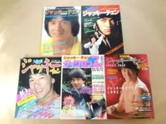 ★ ジャッキー・チェン 雑誌・写真集 5冊セット ポスター ポストカード付き ★