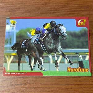 競馬トレカ サラブレッドカード 2001年 クロフネ 006