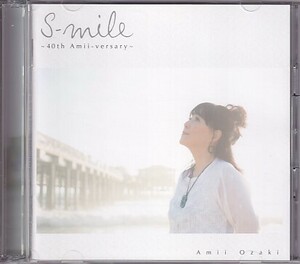 CD 尾崎亜美 S-mile 40th Amii-versary 2CD