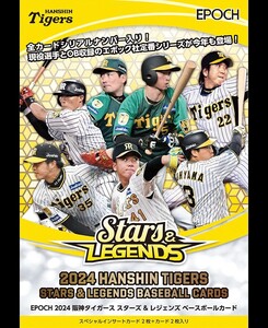 【新品・未開封BOX 】EPOCH 2024 阪神タイガース STARS & LEGENDS ベースボールカード 才木浩人 大山悠輔 近本光司 佐藤輝明 森下翔太 