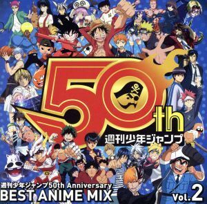 週刊少年ジャンプ50th Anniversary BEST ANIME MIX vol.2/(オムニバス),SPYAIR,高橋ひろ,米倉千尋,mihimaru GT,