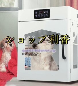 店長特選★自動 ペット乾燥箱 ドライルーム ハウス ペット用 猫 犬 兼用 乾燥ケース お風呂後ドライヤー 大空間 急速乾燥 静音