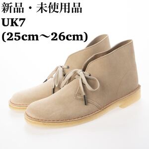 CLARKS クラークス Desert Boot / メンズ デザートブーツ サンドスエード チャッカブーツ ベージュ UK7