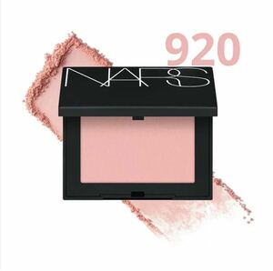 新品未開封　NARS ナーズ　ブラッシュ　Ｎ　920 マットソフトピーチ