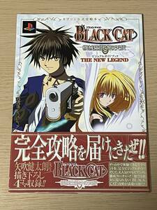 【初版・帯付き・ポスター付き】　BLACK CAT 機械仕掛けの天使 ビジュアルガイドブック THE NEW LEGEND　PS2攻略本　A04A01