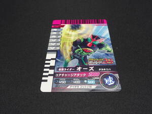 【売り切り】仮面ライダーバトル　ガンバライド　No.P-130　ファンブック付録　非売品