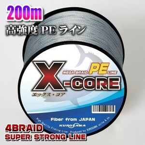 高強度PEライン■２号28lb・200m巻き グレー灰 単色 　X-CORE シーバス 投げ釣り ジギング 船 ルアー エギング タイラバ