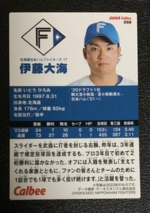 ★カルビー 2024 プロ野球チップス 第1弾 #058 伊藤大海［北海道日本ハムファイターズ］エラーカード「176m」★