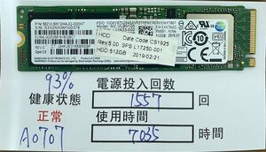 A0707/中古品/M.2 SSD/NVME/2280/Samsung/512GB/動作確認済み/返品返金対応/納品書発行可(商品説明文ご確認下さい)