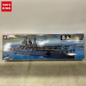 1円〜 タミヤ 1/350 日本航空巡洋艦 最上