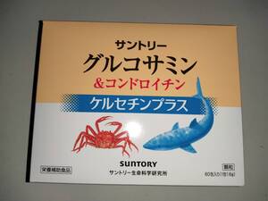 新品即決　■サントリー　グリコサミン＆コンドロイチン　■送料無料