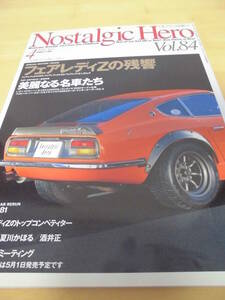 Nostalgic Hero ノスタルジックヒーロー Vol.84 2001年4月号　特別企画：フェアレディZの残響　特集：美麗なる名車たち/他