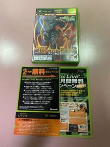 送料無料　Xbox★ファントムダスト 体験版★used☆Phantom Dust Demo version☆import Japan JP