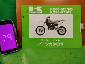 ●（R50706B3) 78　パーツリスト　パーツカタログ　PARTS LIST PARTS CATALOGUE　KX80　’89，’90　KX80-M/KX80-P