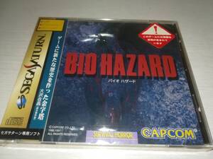 SS セガサターン 新品未開封 バイオハザード BIOHAZARD CAPCOM BIO HAZARD バイオ ハザード