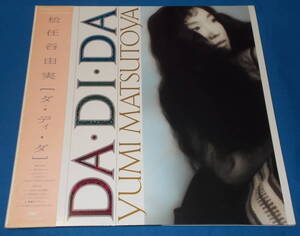 ☆LP★ユーミン●松任谷由実「DA・DI・DA/ダ・ディ・ダ」帯付き●