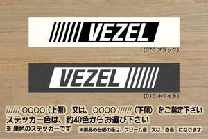 バーコード VEZEL ステッカー ベゼル_新型_ヴェゼル_e:HEV X_e:HEV Z_e:HEV PLaY_RV3_RV4_RV5_RV6_RV_RU_HR-V_改_改造_カスタム_ZEAL本田4