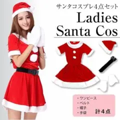 サンタ　コスプレ　サンタ衣装　クリスマス　ワンピース　サンタクロース　帽子