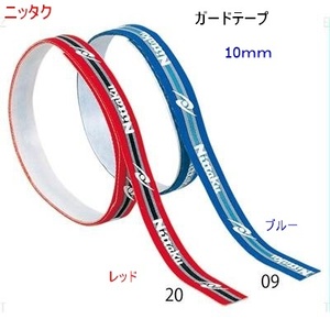 エッジ保護テープ/10ｍｍ/赤/レッド/ニッタク/ストライプガード/卓球/330円即決