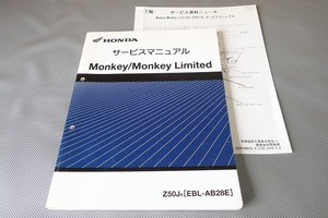 即決！モンキー/リミテッド/サービスマニュアル/FI/Z50J/AB27-190/AB28E/monkey/検索(取扱説明書・カスタム・メンテナンス・整備書)/33