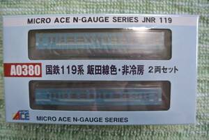 マイクロエース・１１９系【飯田線色/非冷房】２両セット(A0380)◎完全未走行◎