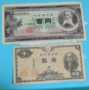 100円札と1円札 旧紙幣 日本銀行券　写真優先、写真の通りです。ペット飼ってません。喫煙者いません。知識ありませんが貰いました。