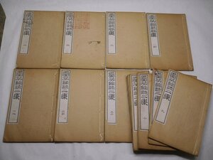 71-9 有名書家蔵書品霊芬館詞明治和本