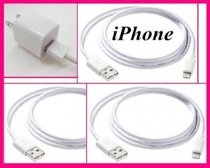 【送料無料:iPhone:4点:USB 充電 ケーブルx3+AC】★Lightning 充電ケーブル:スマホ:USB ケーブル 充電 充電器：ライトニング アイフォン