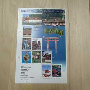 送料180円〜◇第２次世界遺産シリーズ 第2集「厳島神社」（宇治上神社、高山寺、西芳寺、天龍寺、鹿苑寺）