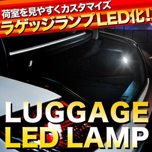 GK5 フィットRS ラゲッジ付 LED ラゲッジ交換球 A T10