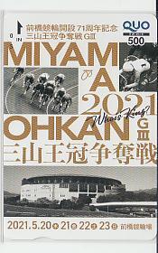 0-k149 競輪 前橋競輪 71周年三山王冠争奪戦 クオカード