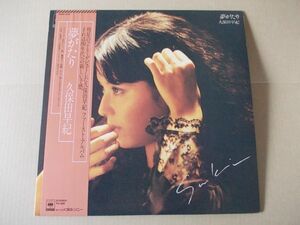 P5151　即決　LPレコード　久保田早紀『夢がたり』　帯付