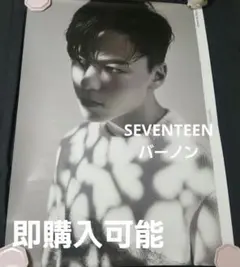 SEVENTEEN バーノン　ポスター