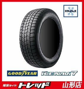 山形店 新品 スタッドレスタイヤ 4本セット グッドイヤー アイスナビ7 185/70R14 2023-2024年製 ノートE12 フリード 等に