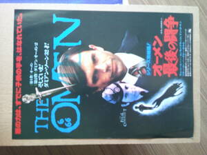 オーメン３最後の闘争◆１９８１年劇場公開時のチラシ◆東京館名◆サム・ニール◆ロッサノ・ブラッツィ